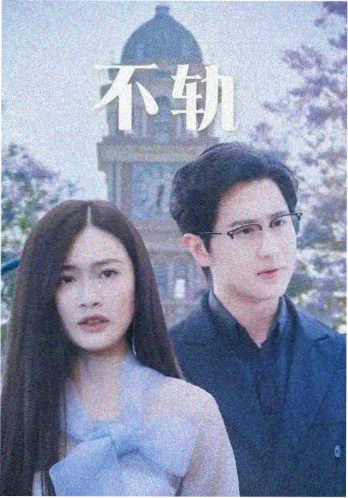 97视频在线播放短剧总裁的隐秘新娘